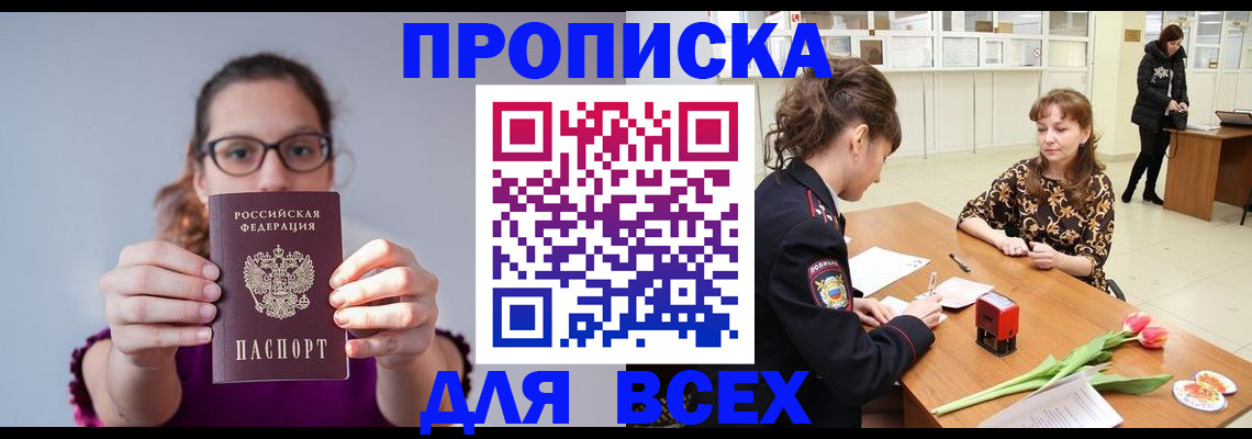 где прописаться в Кстово