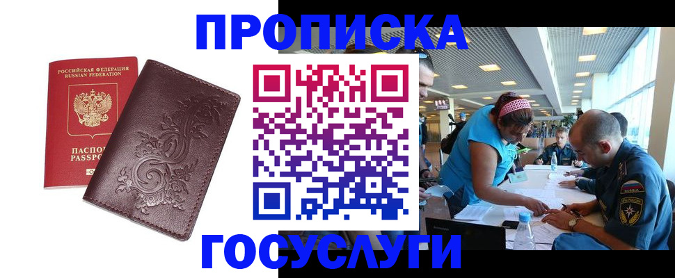 временная регистрация адрес в Кстово