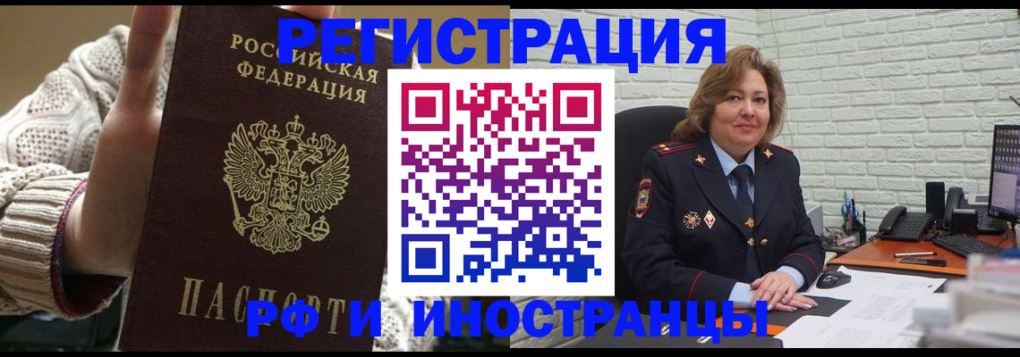 прописка паспорт в Кстово