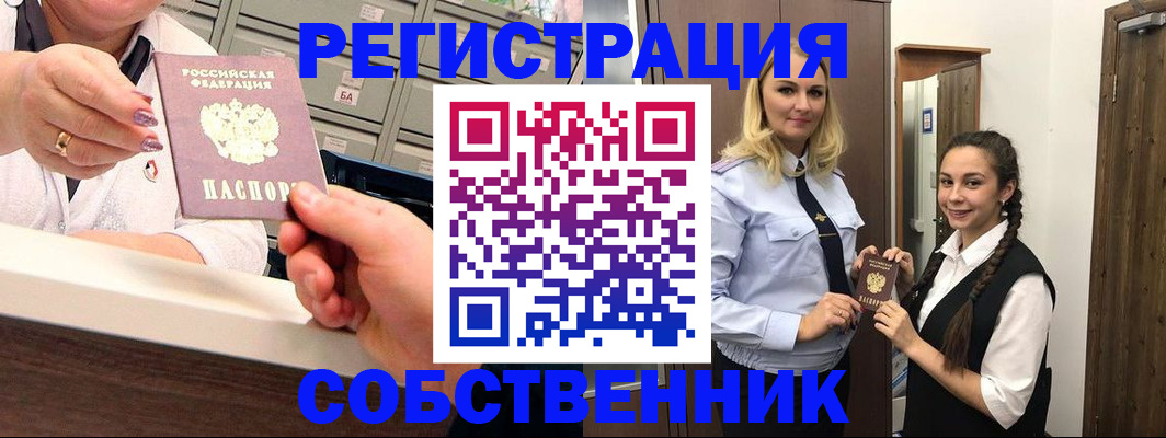 временная регистрация для всех в Кстово